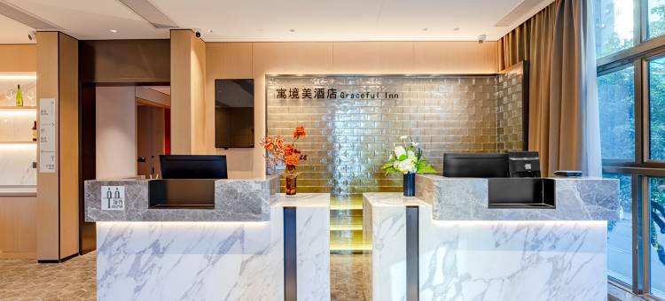 寓境美酒店(广州塔客村地铁站店)图片