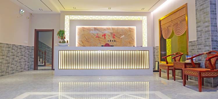 宜昌三峡艾主题民宿酒店图片