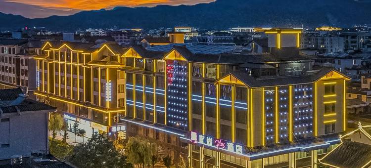 丽江古城大水车宜尚PLUS酒店图片