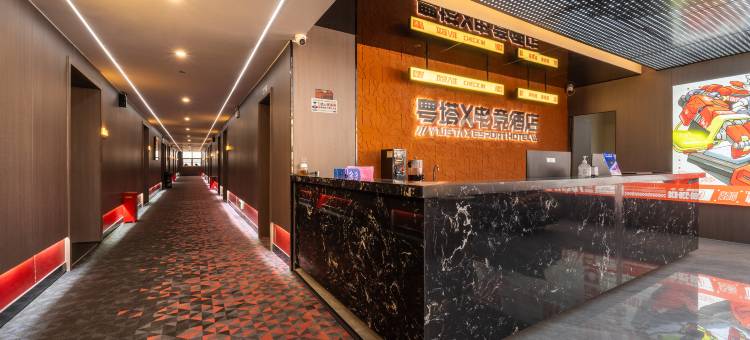 象牙塔电竞酒店(武汉光谷广场光谷步行街店)图片