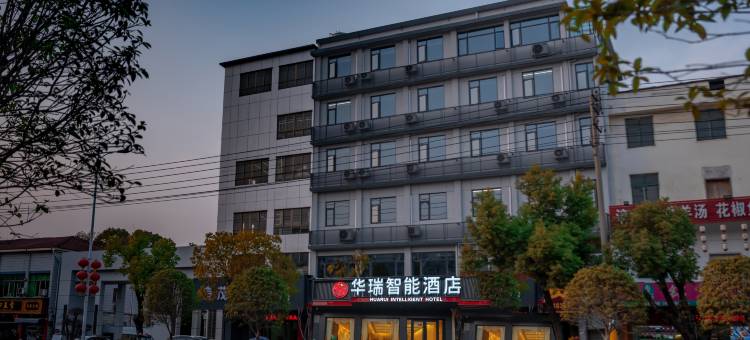华瑞智能酒店(鄂州华容区政府店)图片