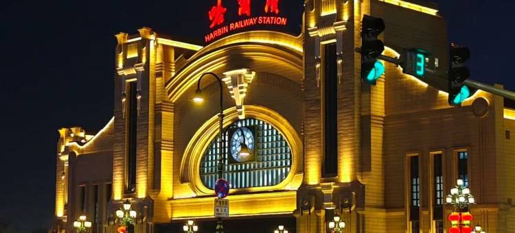 如家驿禾酒店(哈尔滨火车站南广场店)图片