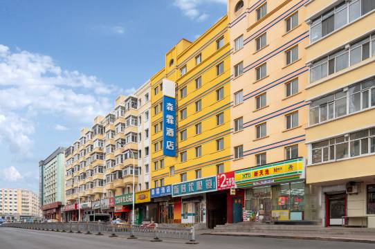 森霖酒店(道外客运站中华巴洛克风情街店)