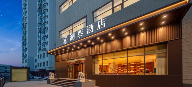澜泰酒店(阿克苏太百购物中心店)图片