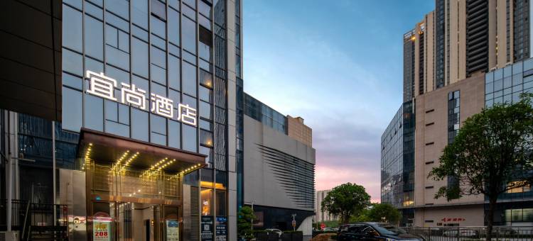 宜尚酒店(武汉高铁站欢乐谷店)图片