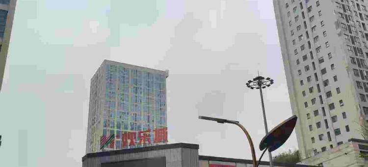 欢寓·Dream Haven星梦云境美宿(常德火车站和瑞欢乐城店)图片