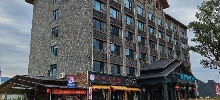 城市便捷酒店(南宁大明山小镇店)图片