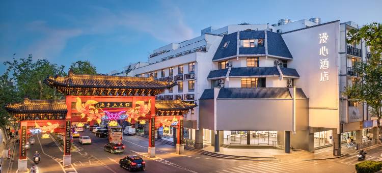 南京夫子庙景区漫心酒店图片