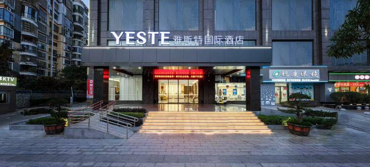 雅斯特国际酒店(防城港桃花湾广场店)图片