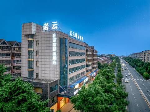 诺云国际酒店(湘阴汽车站店)