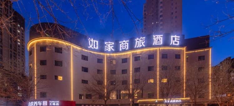 如家商旅酒店(太原北中环黎氏阁奥特莱斯店)图片