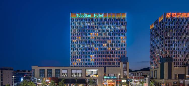 上饶铜钹山国际酒店图片