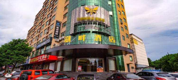 湖畔酒店(吉安县汇金商业城店)图片