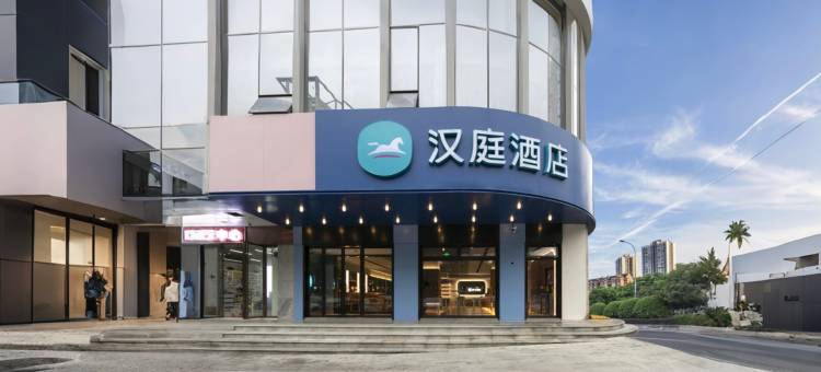 汉庭酒店(武汉大学街道口地铁站店)图片
