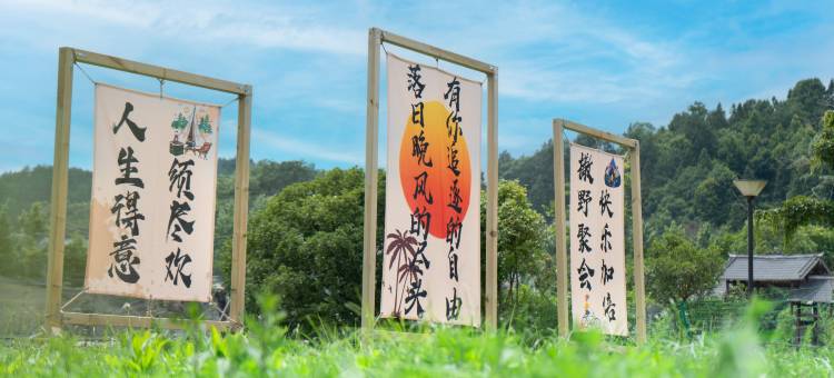 百福盛庄园图片