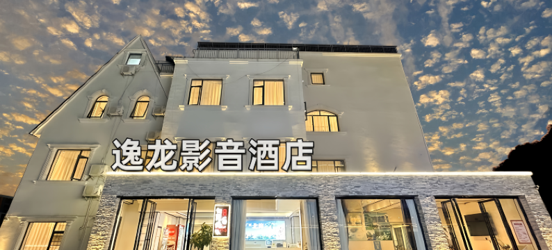 北海银滩逸龙影音酒店(国际客运港码头店)图片