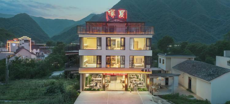 溪夏·Eden山景栖居度假民宿(泾县皖南川藏线月亮湾景区店)图片