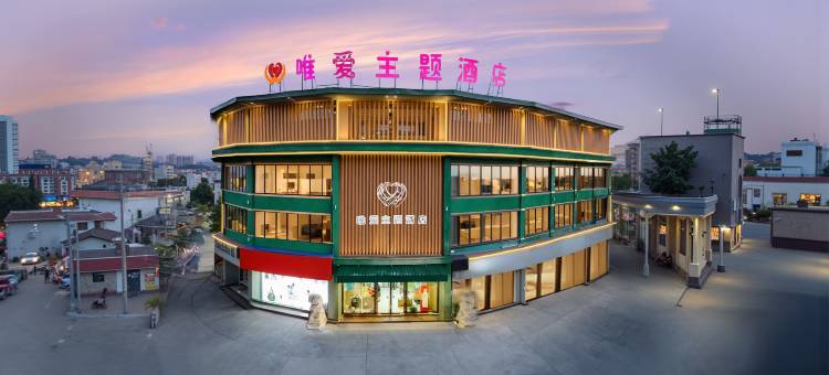 岐山唯爱主题酒店(蔡家坡汽车站店)图片