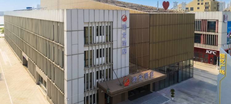 渤龙酒店(天津滨海航天城渤龙湖公园店)图片