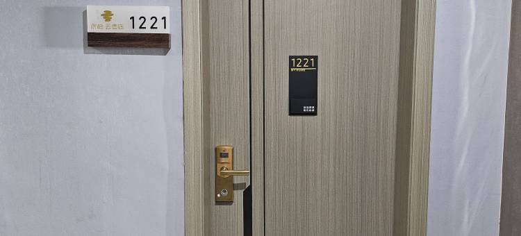 如家派柏云酒店(喀什古城西门店)图片