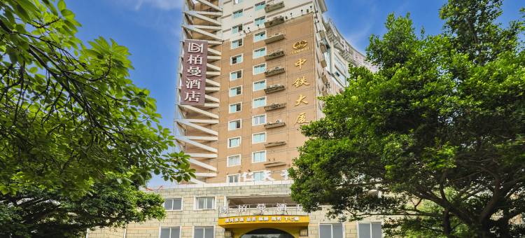 成都柏丽酒店(青白江万达广场店)图片