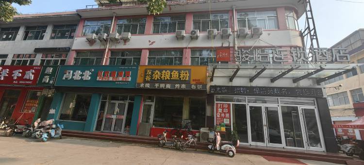 骏怡连锁酒店(禹城客运中心德州科技职业学院店)图片