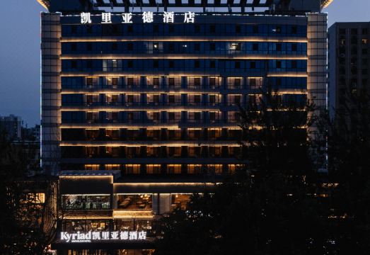 Kyriad Marvelous Hotel Shijiazhuang Zhongshan West Road Yuxi Park over view