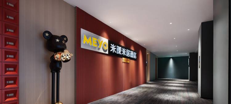 米漾米居酒店(长沙五一广场解放中路店)图片