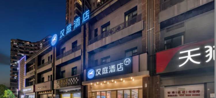 汉庭酒店(杭州时代大道店)图片
