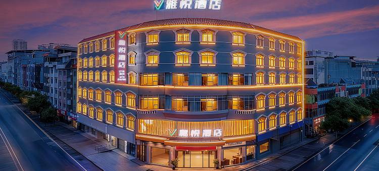 雅悦酒店(玉林容县火车站店)图片