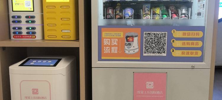 浅金上东国际酒店图片