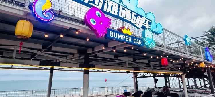 coco海遇公寓图片