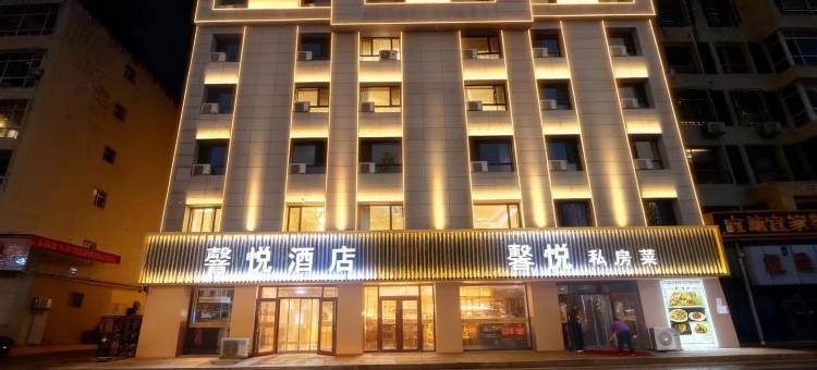 达拉特旗韾悦酒店图片