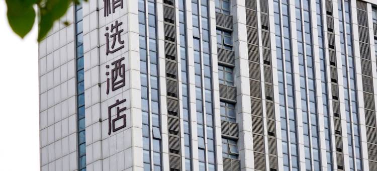 如家精选酒店(徐州云龙万达广场店)图片