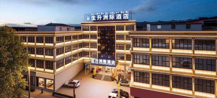 阿坝生升洲际酒店图片