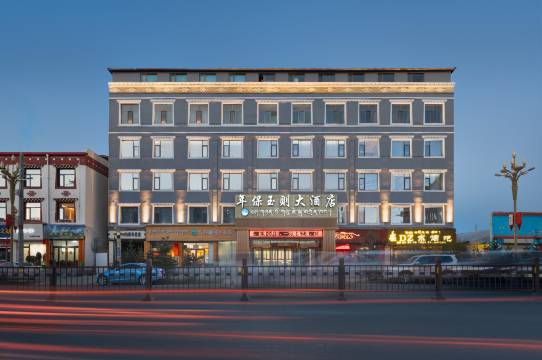 玛沁年保玉则大酒店