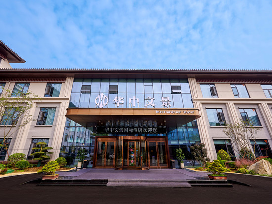 洛阳华中文景国际酒店(洛邑古城丽景门十字街店)