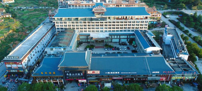 黎平厚德南泉山大酒店(黎平会议会址翘街店)图片