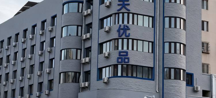 7天优品酒店(牡丹江火车站步行街店)图片