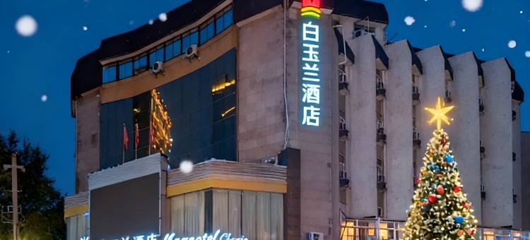 白玉兰酒店(溧阳苏宁广场西大街店)图片