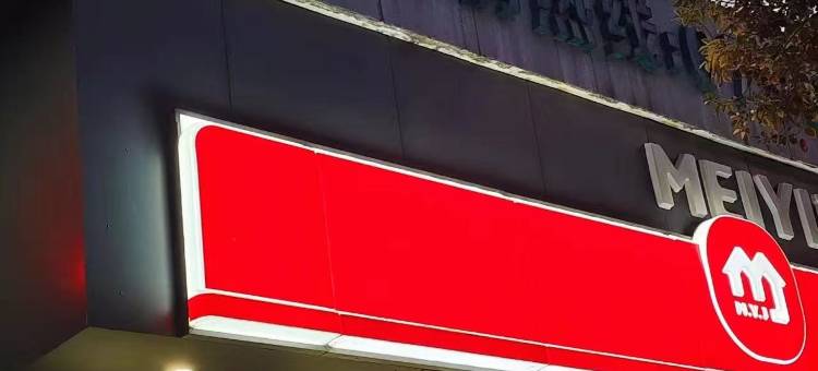 星座H电竞酒店(梦想天街润达国际店)图片