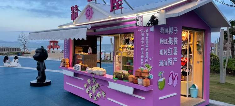 中海度假公寓(汕头南站黄金海岸水上乐园店)图片