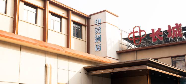 巅峰主场电竞民宿(天津津南葛万公路店)图片
