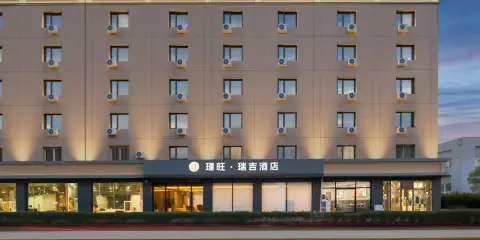 瑾旺·瑞吉酒店(天津空港商務區濱海國際機場店)