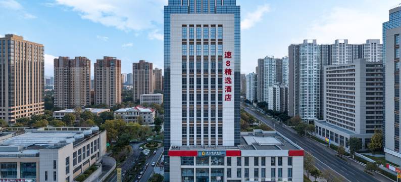 速8精选酒店(安阳高铁东站站前广场迎宾公园店)图片