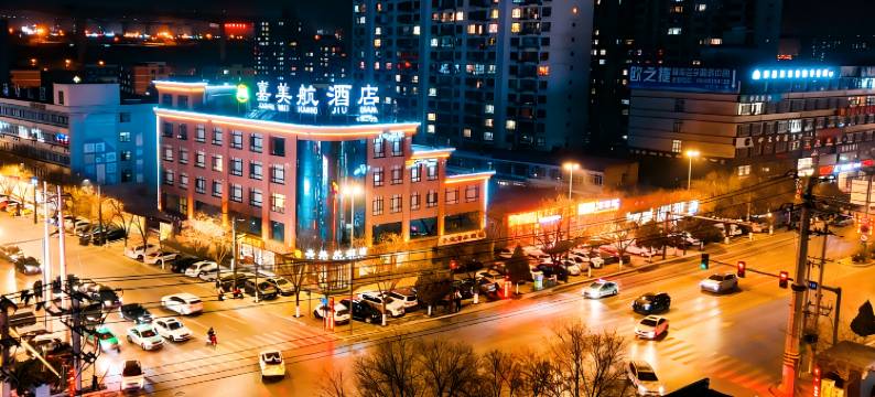 神木嘉美航酒店图片