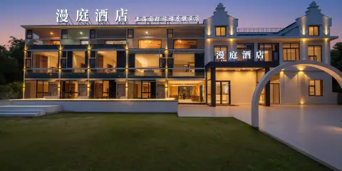上海漫庭酒店(上海國際旅遊度假區店)