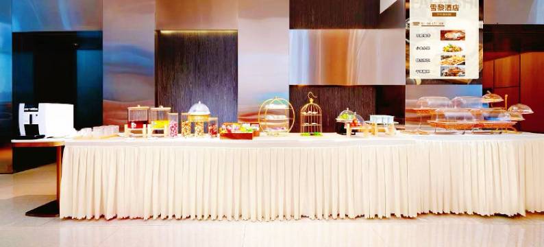 雪黎酒店(哈尔滨高铁西站万达广场店)图片