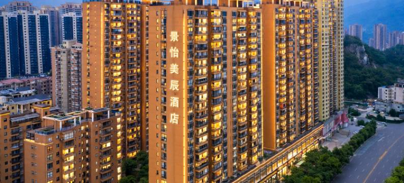 景怡美辰Gemini酒店(十堰火车站大学城店)图片