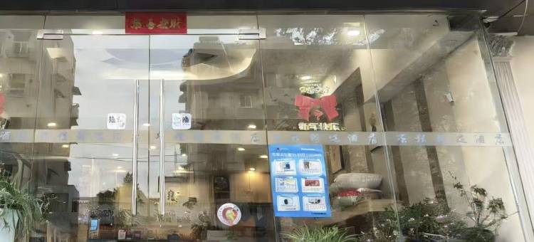 美璟精选酒店(南京大桥南路店)图片